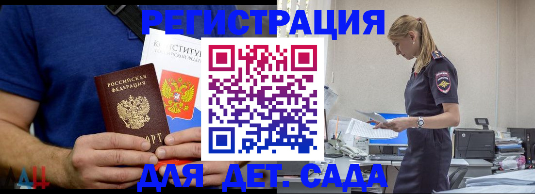 прописка для военкомата в Ноябрьске