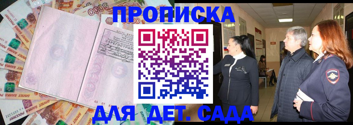 временная регистрация недорого в Ноябрьске