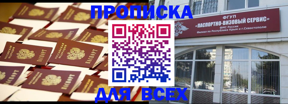 прописка поиск в Ноябрьске